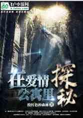 喜羊羊奇妙冒险2
